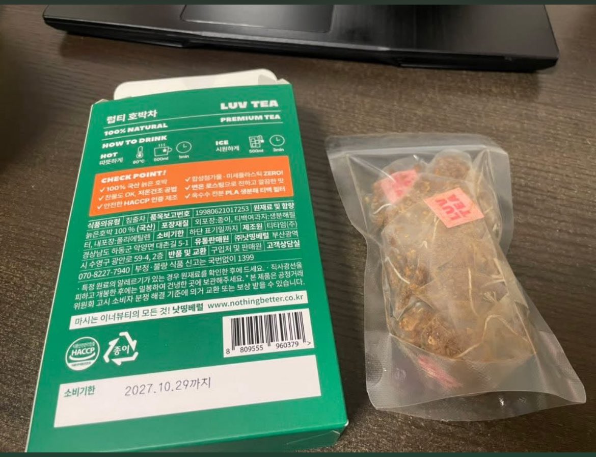 1111suzu1111's tweet photo. 香りは優しく甘いカボチャの香り！味はかぼちゃは感じません。
ほんのり感じるかぼちゃの香りを楽しみながらパッケージのイラストを眺めると幸せな時間を過ごせました。ありがとうございます。

#NOTHINGBETTER #かぼちゃ茶 #ダイエット #むくみ解消 #ノンカフェイン https://t.co/N7uKmW7hni