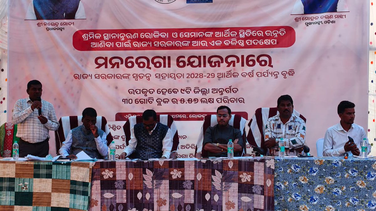 Collector & DM, Balangir tweet media