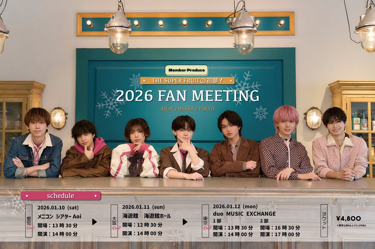 小田惟真（THE SUPER FRUIT） (@ishin_supafuru) / Posts / X