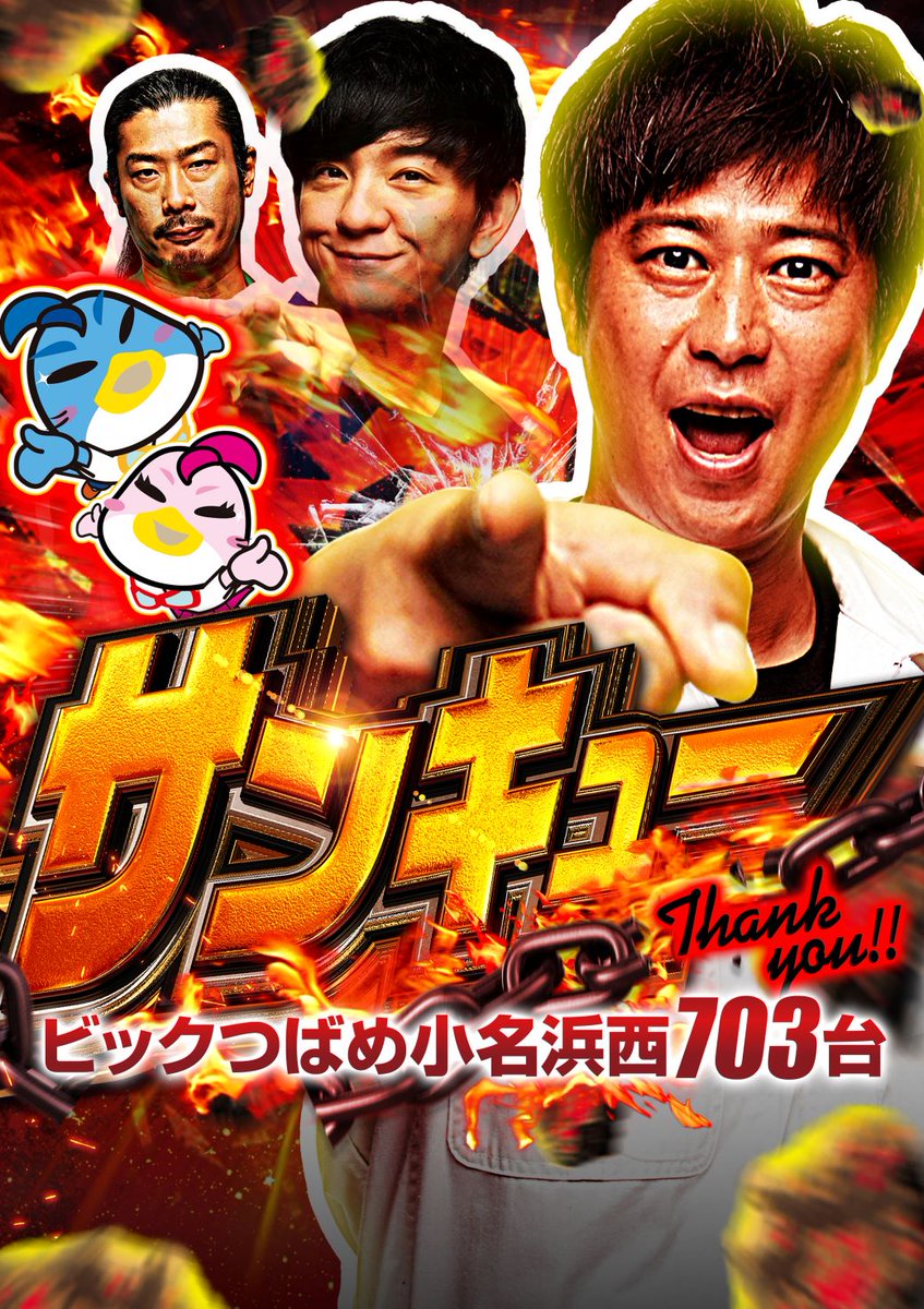 Daichanindhigo's tweet image. ---明日のご案内---
12月③日（水）
【サンキュー西つば】
きゅあらさん来店！
　　（@kyuarano）
ぜひ、明日は西つばへ！！！