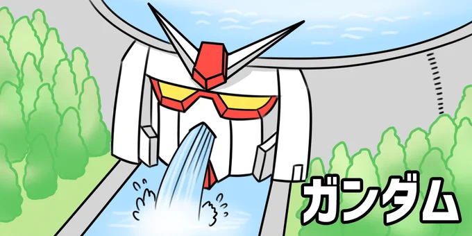やたらめったらガンダムの二次創作しています!
一次創作も頑張り中!!みんな見てや～!^0^
面白かったら拡散希望!!
#12月になったのでフォロワーさんに自己紹介しようぜ 
