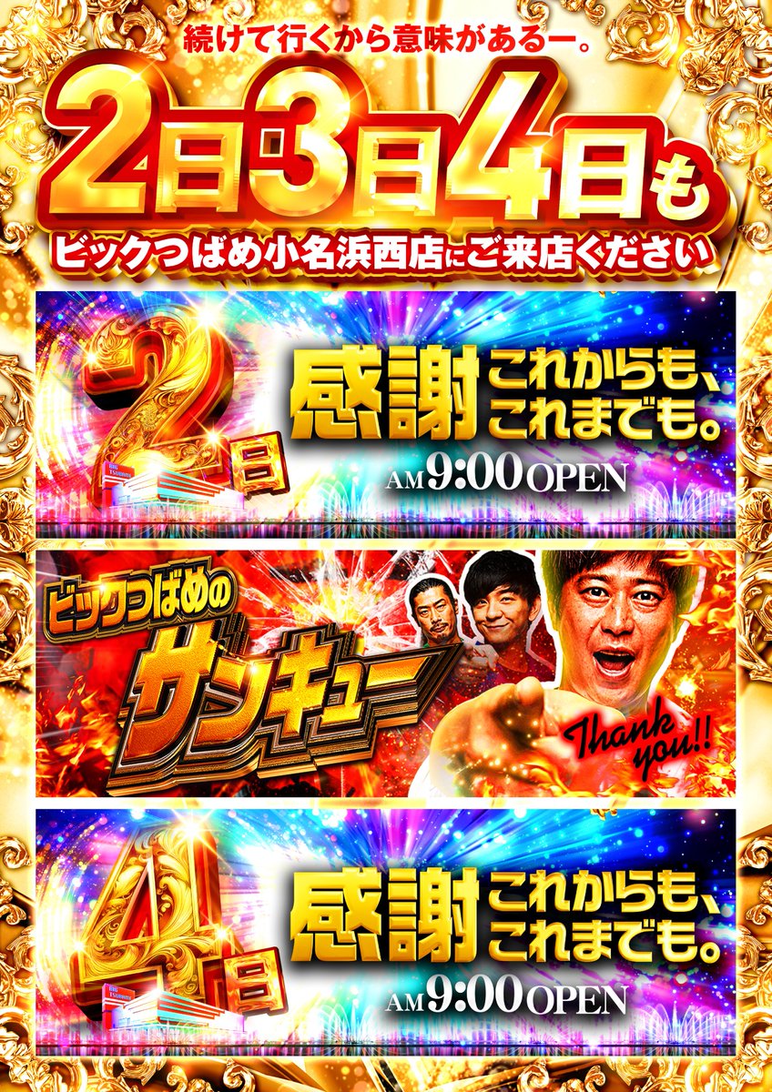 Daichanindhigo's tweet image. ---明日のご案内---
12月４日（木）
続けていくから意味がある！
　サンキューの次の日も・・・