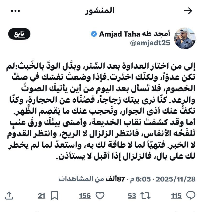 Yaseensaz1's tweet image. هذا القذر الساقط المدعو أمجد ، يمارس في الآونة الأخيرة سياسة &quot;أوصل الرسالة ثم احذفها&quot; وذلك خبث سياسي مكشوف لجذب الآخرين إلى جدال مستفز ، يسعى من خلاله إلى إستكشاف ردات الفعل وتحديد التوجه الإعلامي للطرف الآخر ، وهذه السلوكية تعتبر من أبشع صور القذارة السياسية التي تؤدي إلى…