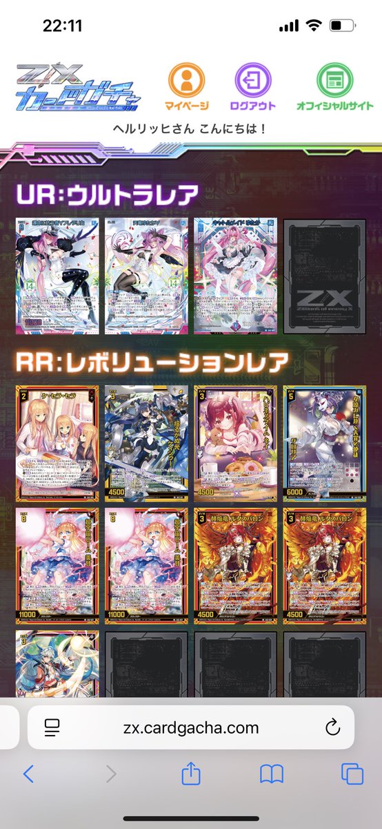 30連目でゆたか。 10周年や11周年のときも30連でゆたか引いてるん