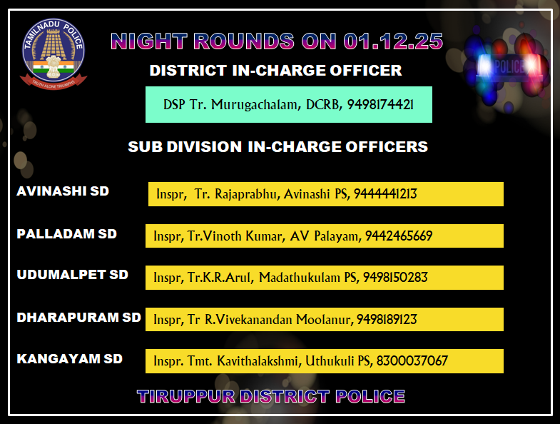tiruppursmc's tweet image. திருப்பூர் மாவட்டத்தில் தங்களது பகுதியில் இன்று 01.12.2025 இரவு பணியில் இருக்கும் காவல் அதிகாரிகளின் அலைபேசி எண்களை பொதுமக்கள் பயன்படுத்தி கொள்ளவும். #Tirupursmc #tnpolice #Nightroutine #Avinashi #Palladam #Udumalpet #Dharapuram #Kangeyam #tiruppurdistrict #safetyfirst