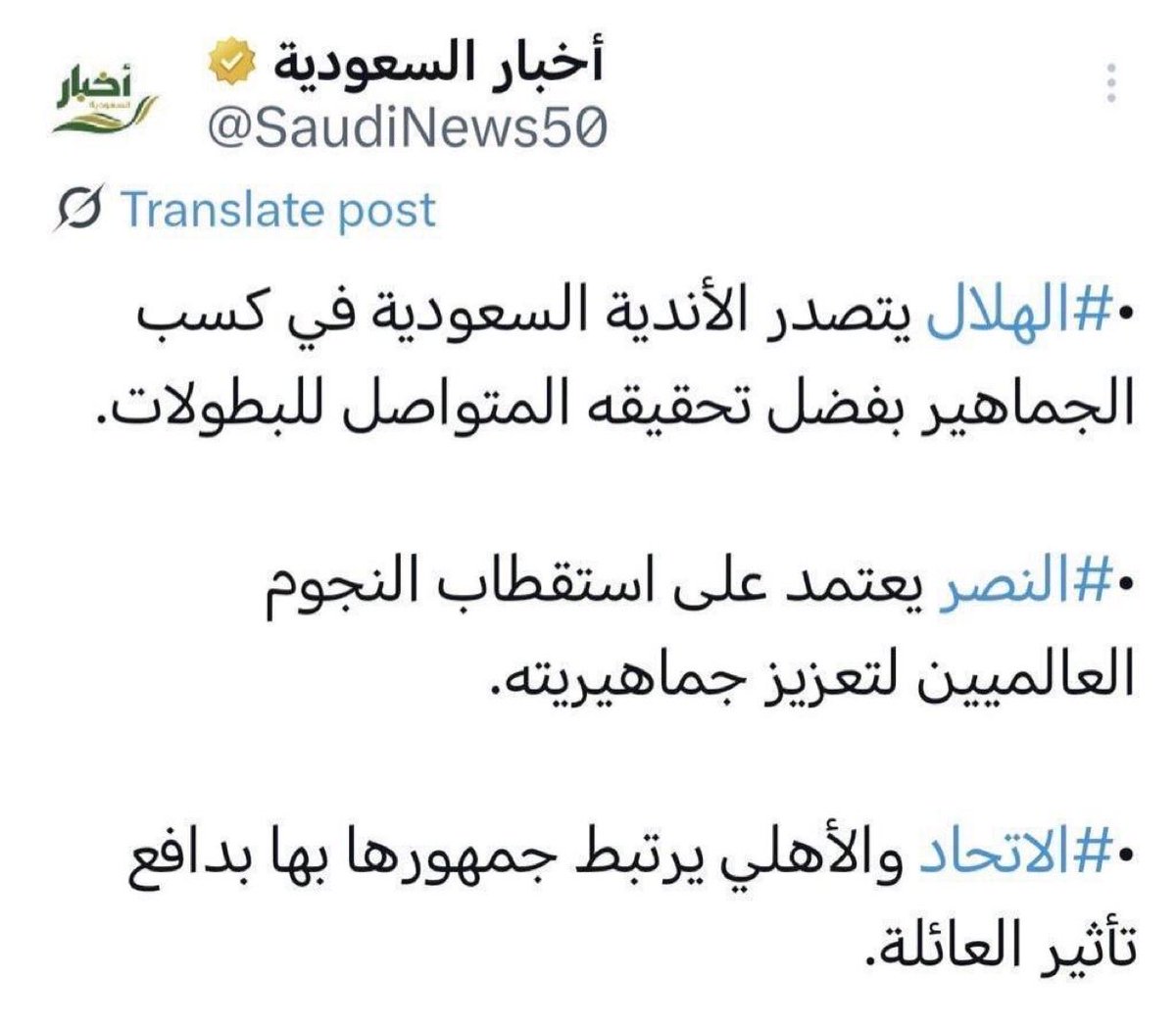 اوثق حساب مليوني (٢٢ مليون) رسمي يصفع هرطقات وأوهام  #اكذب_الاعلام_اصفره (وتبعه)😂
ومصادقا على ما حصل في النخبة (جده) من تفوق جماهير الهلال وبلا مقارنة👌👌
#لغة_الارقام_تدحض_الاوهام