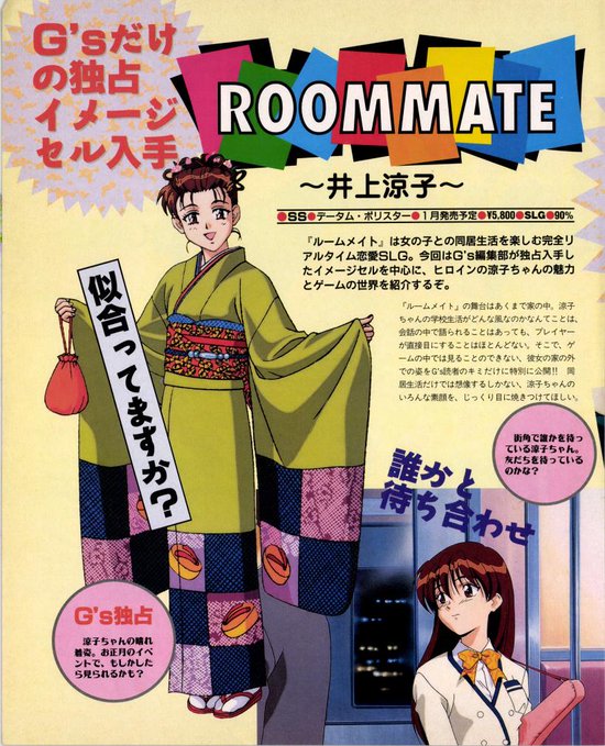 ãã¯é»æG'sãšã³ãžã³ð¥³âš
ãROOMMATE ïœäºäžæ¶Œåïœããšããã°
ã»ã¬ãµã¿ãŒã³ã®å
èµæèšã䜿ã£ã
ç»æçãªã®ã£ã«ã²ãŒã§ãããïœâºïžðª
å®éã®æ¥ã«ã¡ãæå»ãšé£åãã
æ¶Œåã¡ãããšã®ããããã®åæ£²çæŽ»ãæºå«ããŸãããð