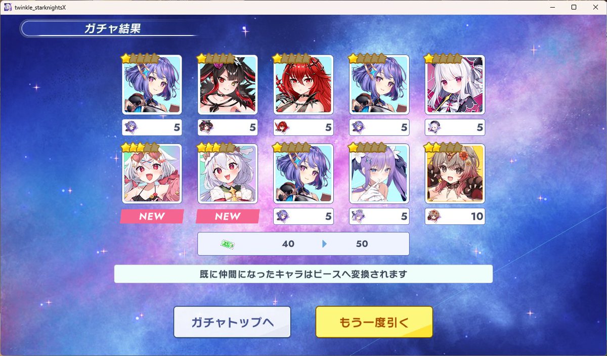 アポロ2人抜きの神引きした