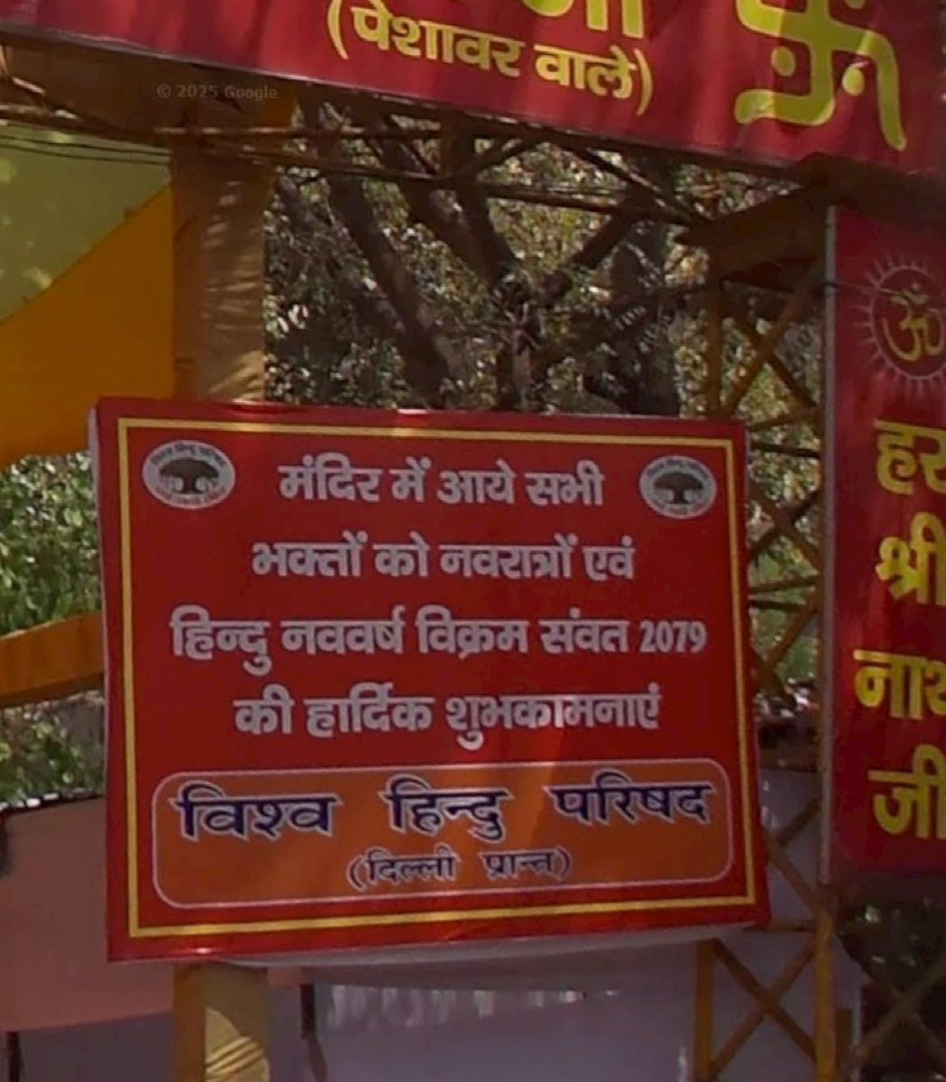 VHP folks used to put up their banners at this temple’s gate, getting free publicity among devotees.

Where are VHP folks today when they should come to the front for protecting the temple site? Doesn’t the motto on their insignia still read धर्मो रक्षति रक्षित:? Or have they