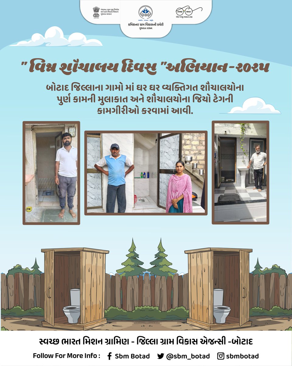 "વિશ્વ શૌચાલય દિવસ "અભિયાન-૨૦૨૫ અંતર્ગત બોટાદ જિલ્લાના ગામો માં ઘર ઘર વ્યક્તિગત શૌચાલયોના પુર્ણ કામની મુલાકાત અને શૌચાલયોના જિયો ટેગની કામગીરી કરવામાં આવી.
#HamaraShauchalayHamaraBhavishya
.
<a href="/DDOBOTAD/">District Panchayat office Botad</a> <a href="/BotadDrda/">DRDA BOTAD</a> <a href="/Collectorbotad/">Collector & DM Botad</a> <a href="/InfoBotadGoG/">Info Botad GoG</a> <a href="/SBMR_Gujarat/">Swachh Bharat Mission- Gramin, Gujarat</a> <a href="/CMOGuj/">CMO Gujarat</a> <a href="/kunvarjibavalia/">Kunvarji Bavaliya</a>