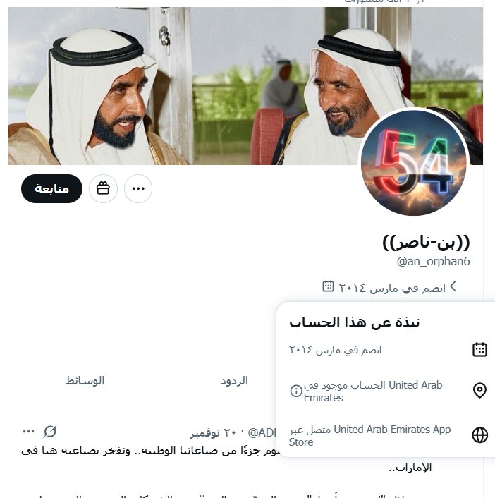 KAbosuae's tweet image. من هنا 🇦🇪

يتم الاساءة لال سعود الكرام 

ملاحظة : 
التغريدة بتاريخ 1 ديسمبر