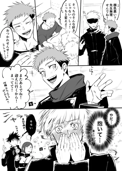 五悠(大きな声で) 