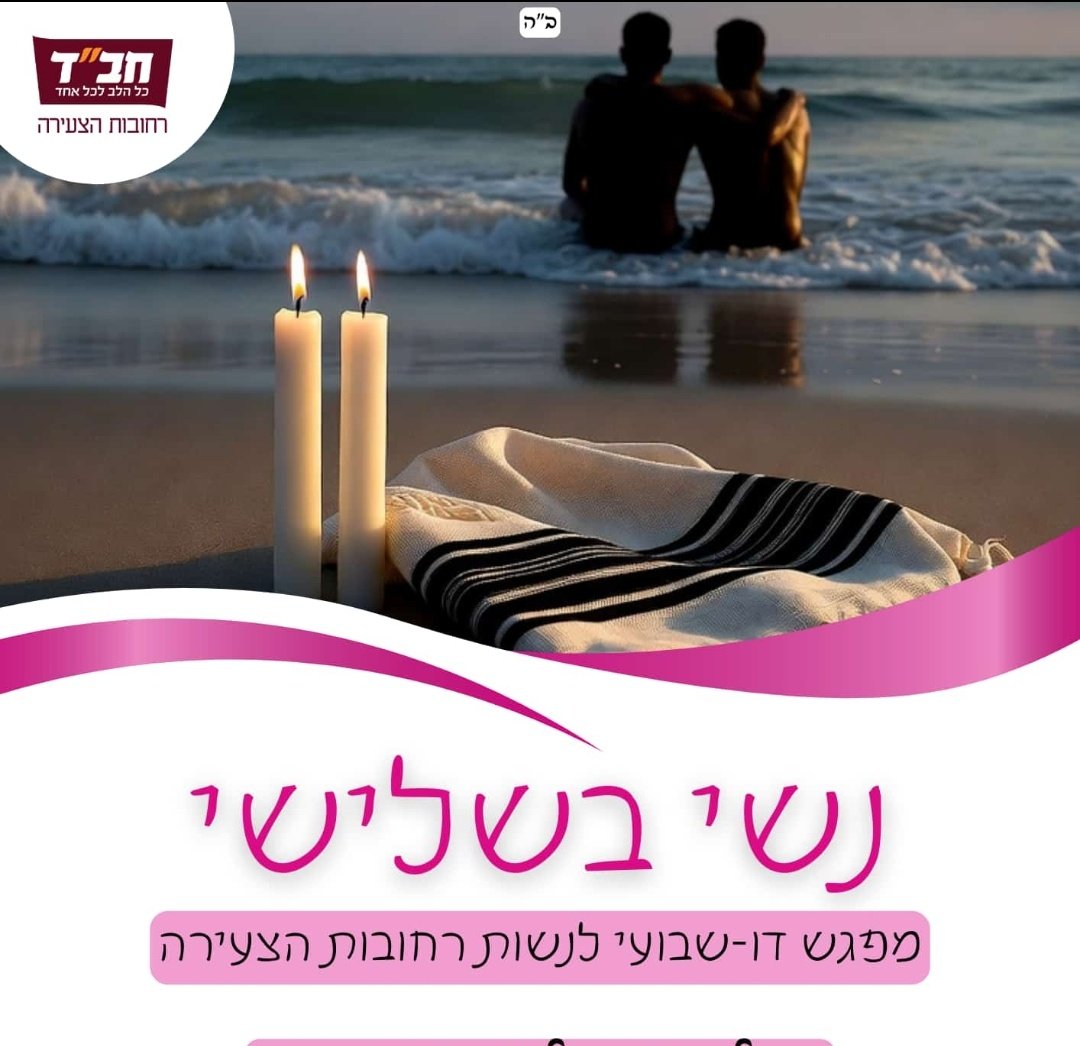 itsshirzohar's tweet image. ✨ נשי בשלישי ✨ 
* תמונה של שני גברים בים *