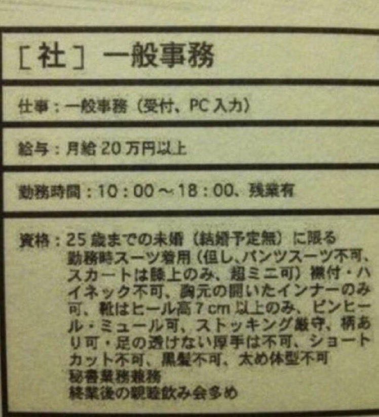 【闇が深い】
めちゃくちゃ怖い求人見つけた