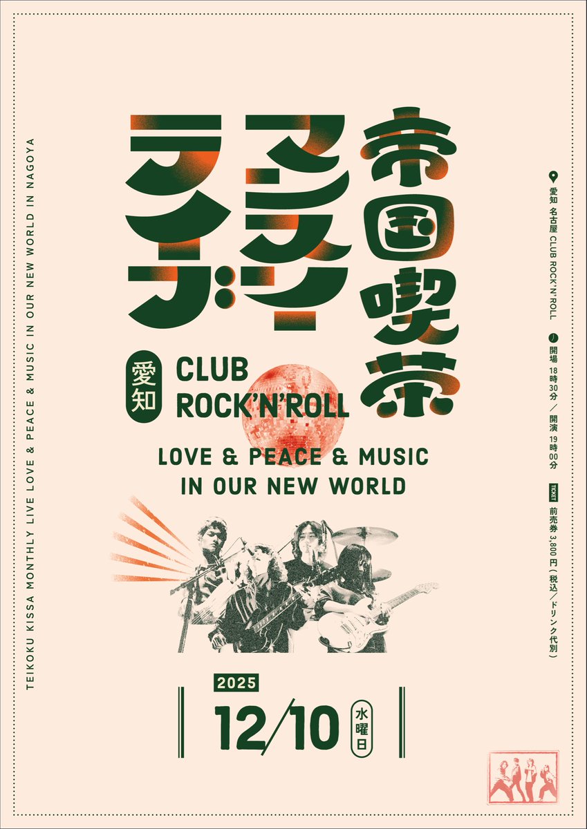 未開封 COCOROCK FOREST CONCERTDVD 3500 円に変更 未開封 COCOROCK