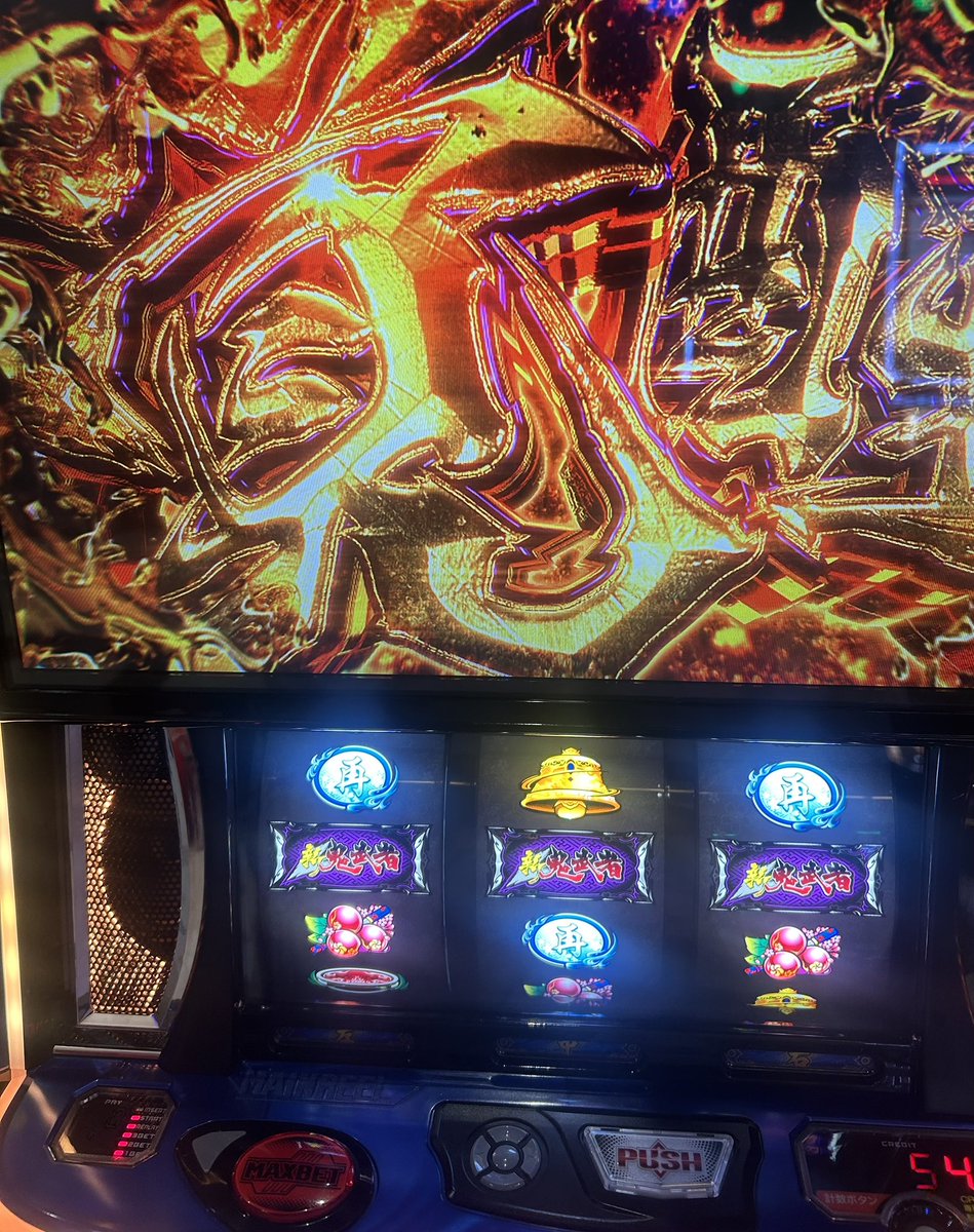 鬼武者で良さげ台見つけてすぐ天井に連れていかれたけど、上位入れて9000枚✌️
鬼武者楽しすぎる😎
12月スタートダッシュ決めれた✨