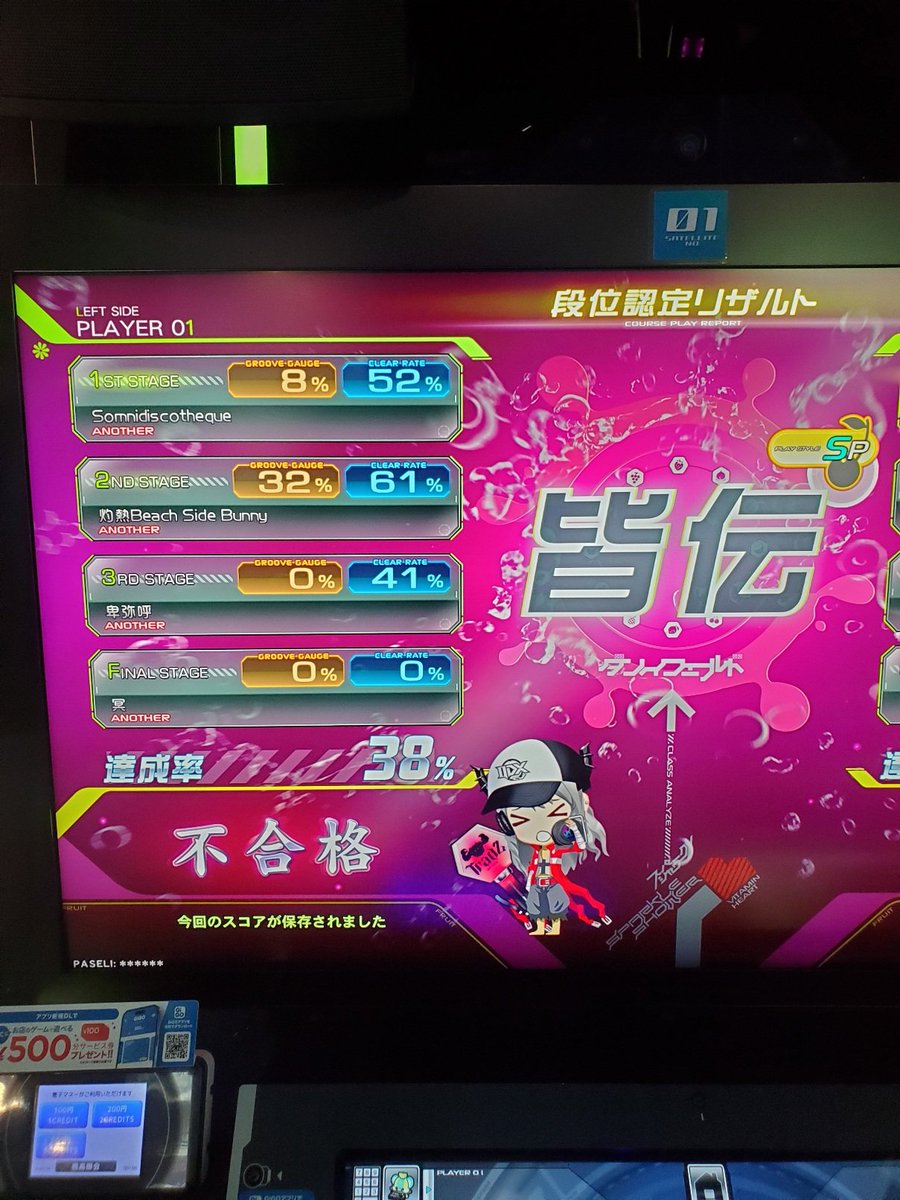 なんとか中伝は取れたけど難化しているというか苦手なのばかりというか