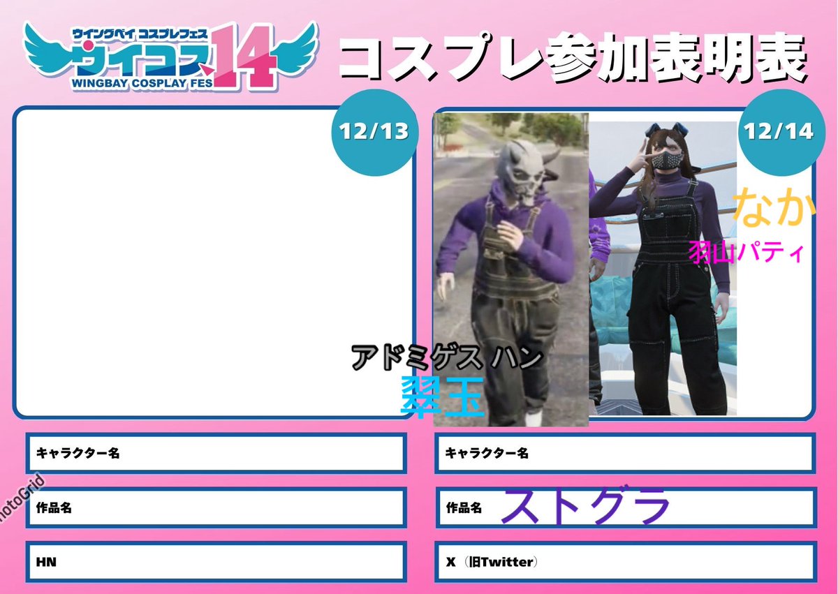 近くなったからこっちであげ
パティパティです✌️
 #ウイコス14参加表明 
 #ウイコス