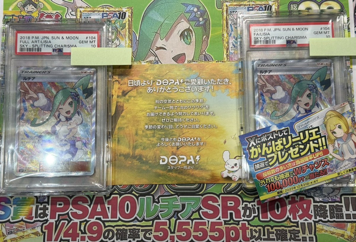 Queenprpr's tweet image. Wルチア大当たりの奇跡🎯✨

課金の先には夢がある🔥DOPA運営様、ちょっと早いけど最高のクリスマスプレゼントをありがとうございました🎅✨

オンラインオリパはやっぱりDOPA✨✨

@dopa_oripa
#DOPAオリパ
#DOPA当選報告