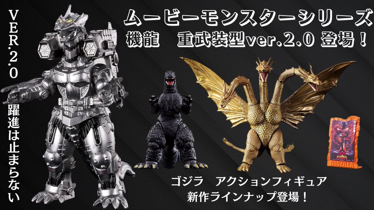 本日も動画を公開しました！ 今回は ・ムービーモンスターシリーズより