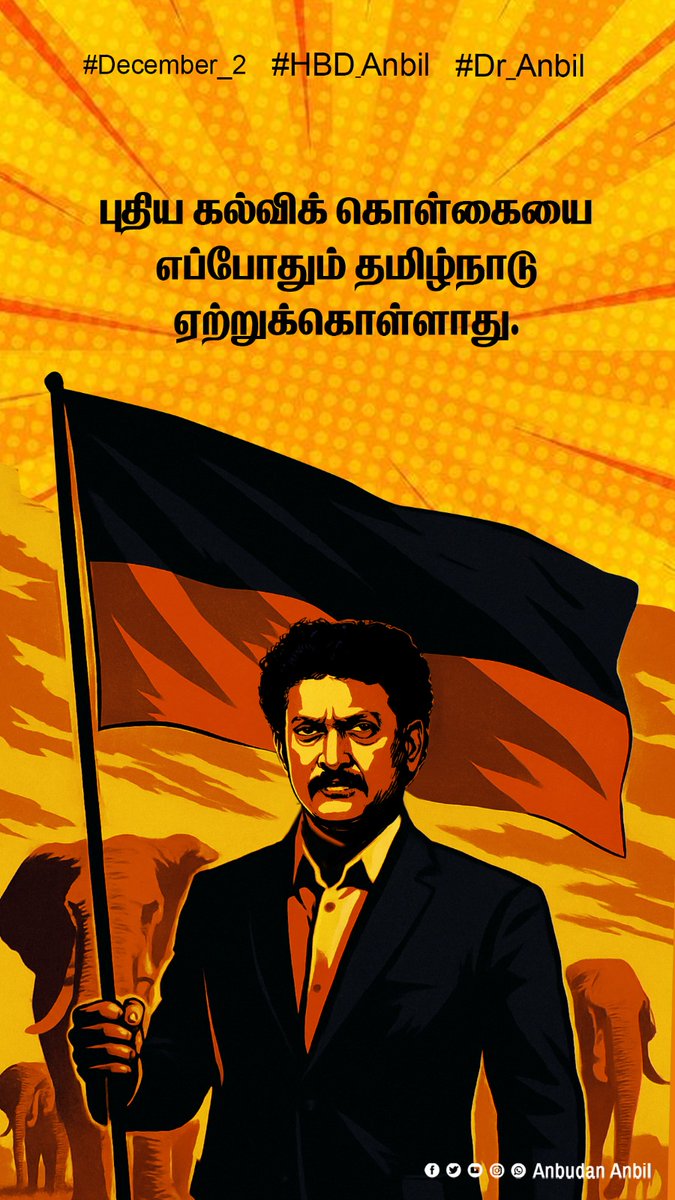 anbudananbil's tweet image. #HBDAnbil #Dranbil #anbilmahesh #anbudananbil