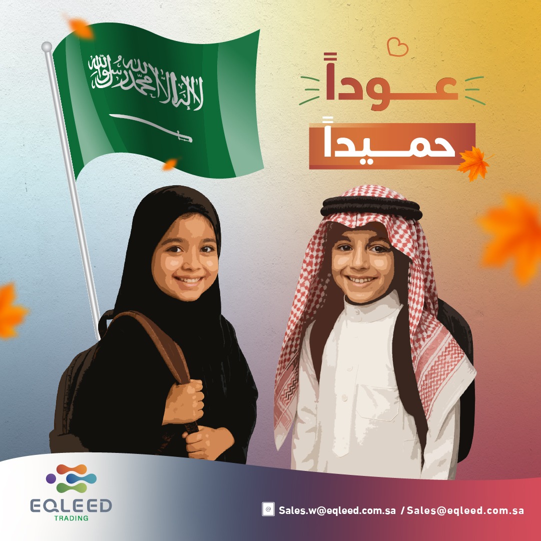 Eqleed_LPD's tweet photo. نهنئكم بعودة المدارس، ونتمنى لطلابنا الأعزاء فصلاً دراسياً موفقاً ومليئاً بالنجاح 

Wishing everyone a productive and successful return to school.
Let the new term begin!

#Eqleed 
#إقليد https://t.co/9YYeLOxMSv
