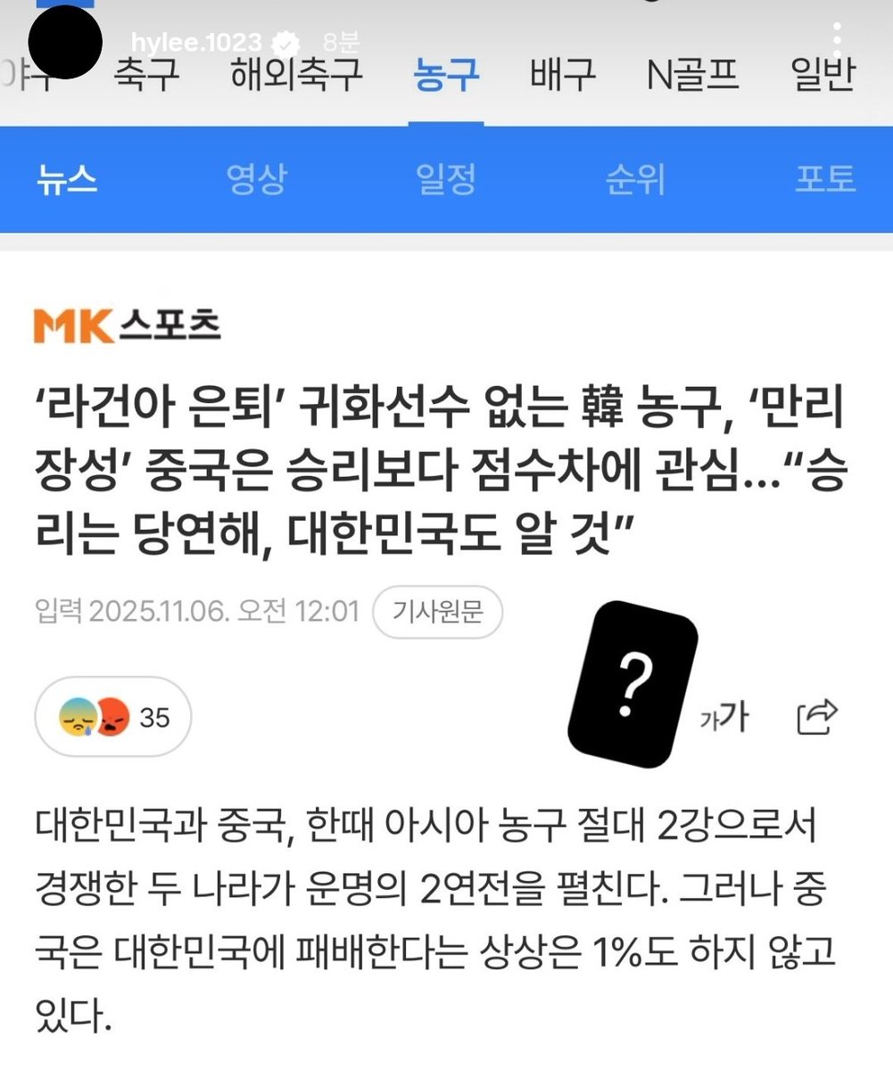 와 이현중 인스스 존나간지남 미친