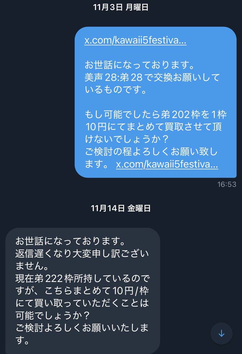 @kawaii5festival キテレツ 井上瑞稀担/連絡返してください tweet media