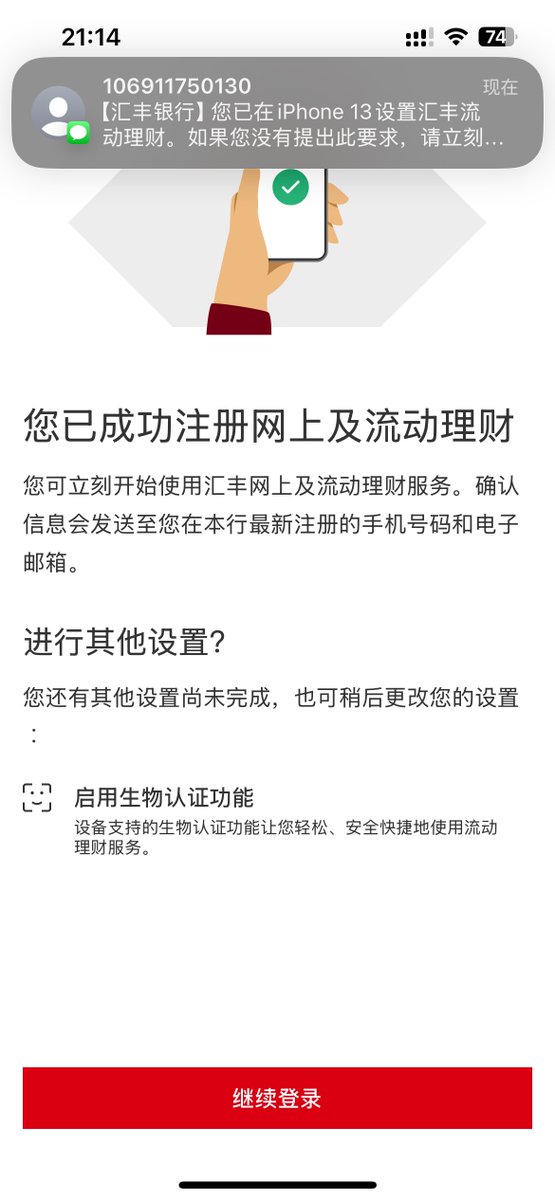 geekbb's tweet image. 终于激活汇丰 One 卡

今年六月，专程前往香港，在星光大道蹭着 WIFI 就把 ZA Bank、中银、汇丰One、天星申请了。当时中银香港线下预约不上，汇丰也暂停了One卡的线下申请，因此所有申请都是在线完成。…