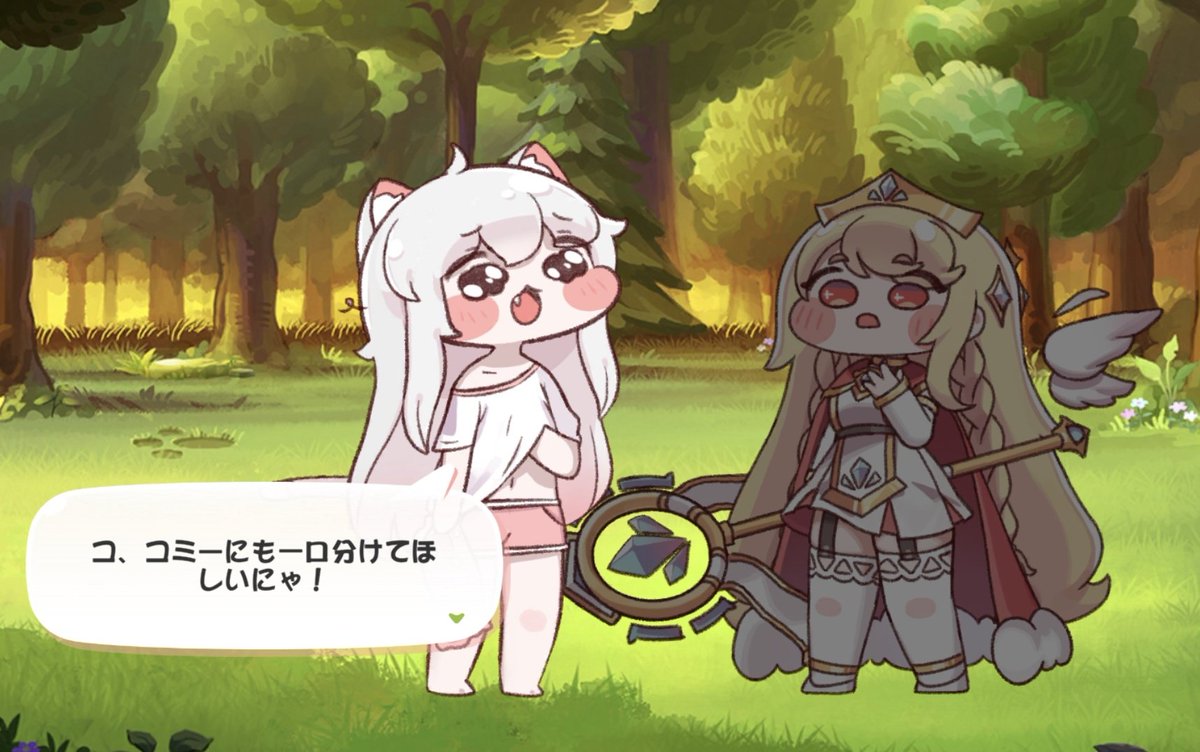 このコミー可愛い！
トリッカルは可愛いが溢れてる