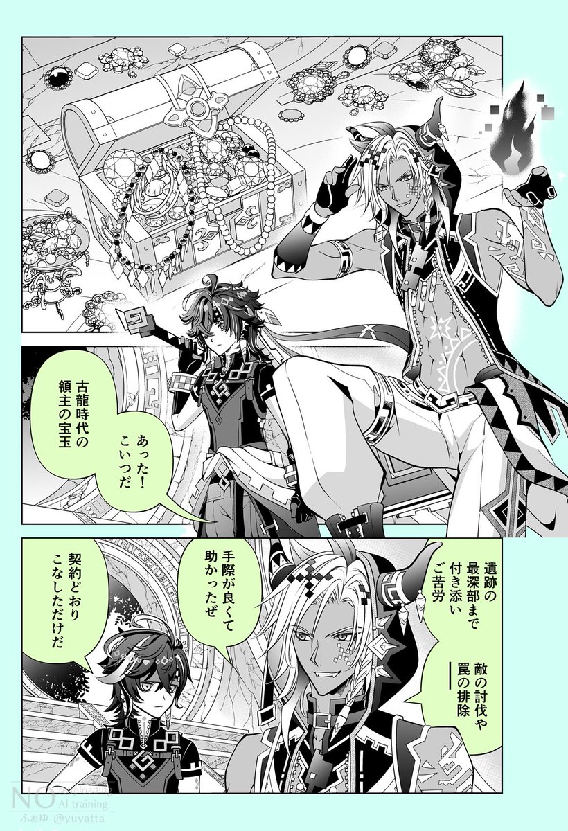 もうひとつのバースデー (1/5)
アハキィ 🕶️🌳

#ajawnich ⚠️擬アハ 