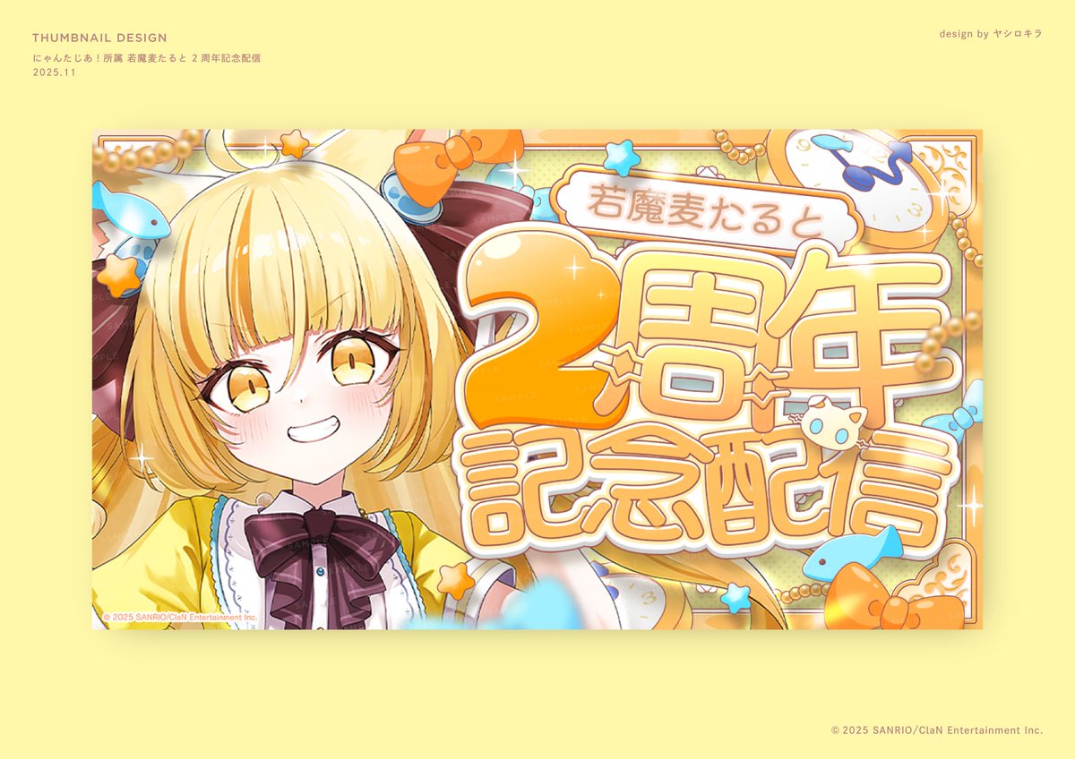 𝘄𝗼𝗿𝗸𝘀 〗 にゃんたじあ！所属(@Nyantasia_v ) 若魔藤あんず様