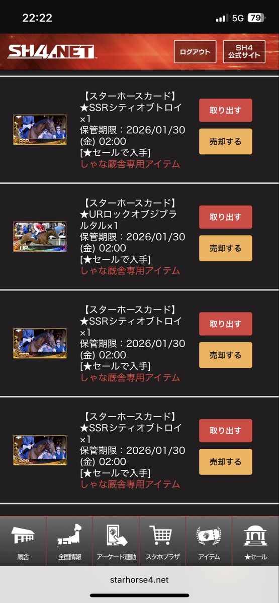 しゃな厩舎@元レオン tweet media