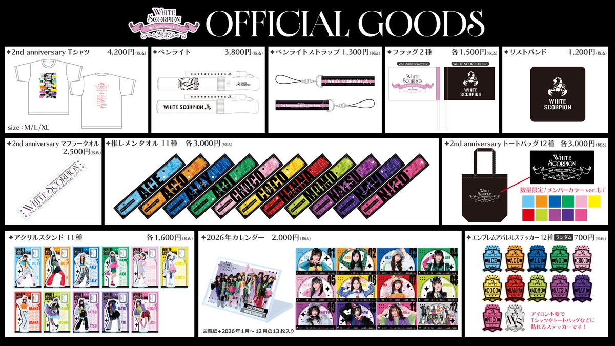 すとぷり カレンダー かばん ペンライト 雑誌 タオル アルバム 今回のグッズとってもかわいいです🤍 ペンライトもタオルもカレンダー