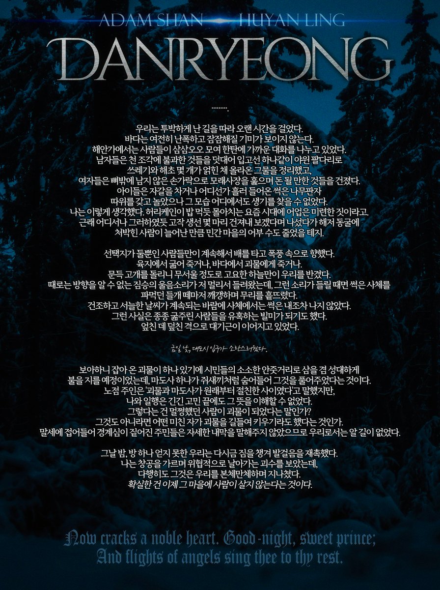 4ND_T4L35's tweet photo. Act UNTAMED. Scene [Danryeong] https://t.co/2eWJrj5Uvo