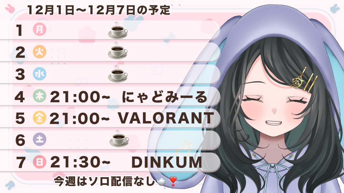 ミミ🫖❣️ (@mimi_gch) / Posts / X