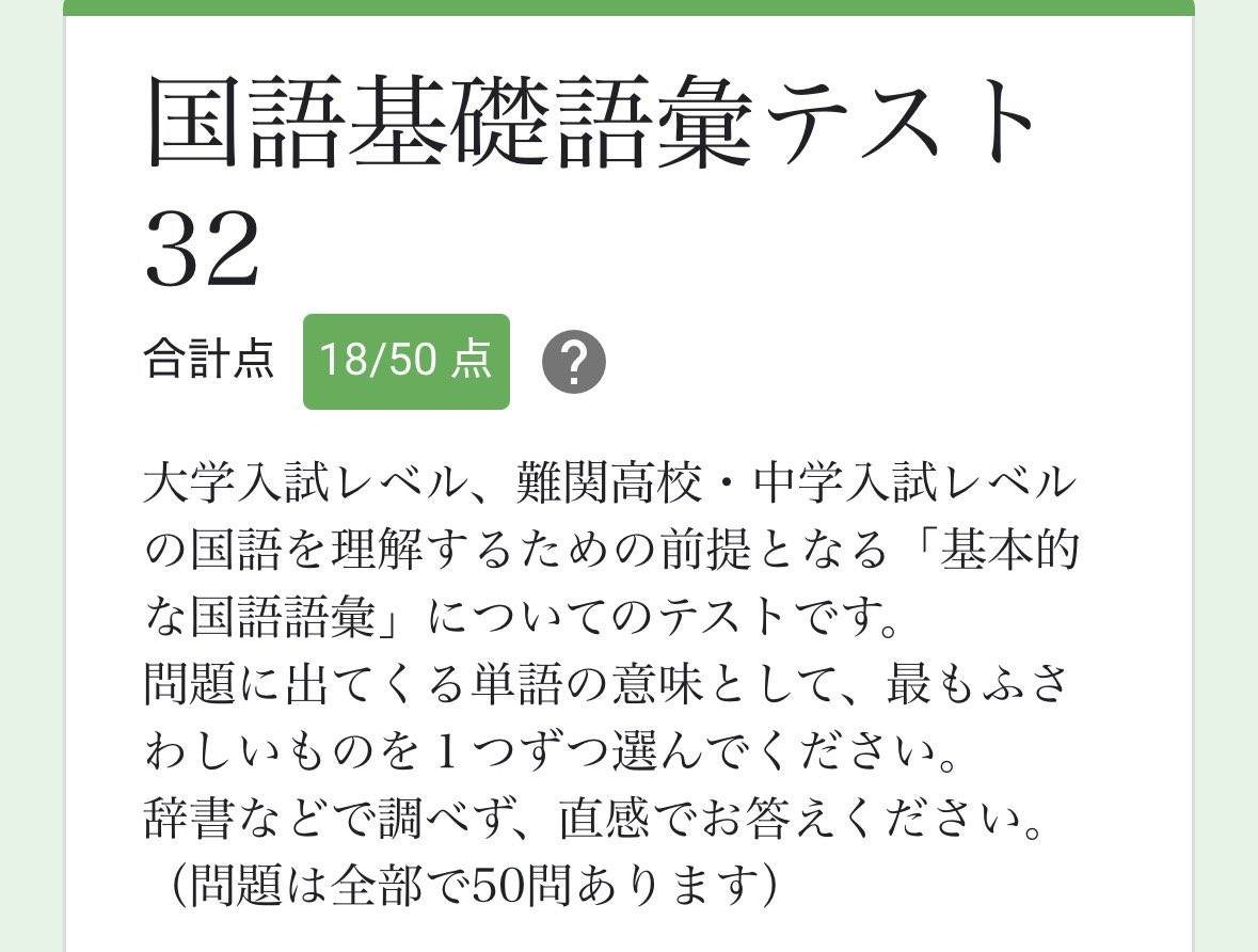 Tanaku31's tweet photo. 自称中堅進学校出身ならこんなもんか https://t.co/EzqwGSQf3y