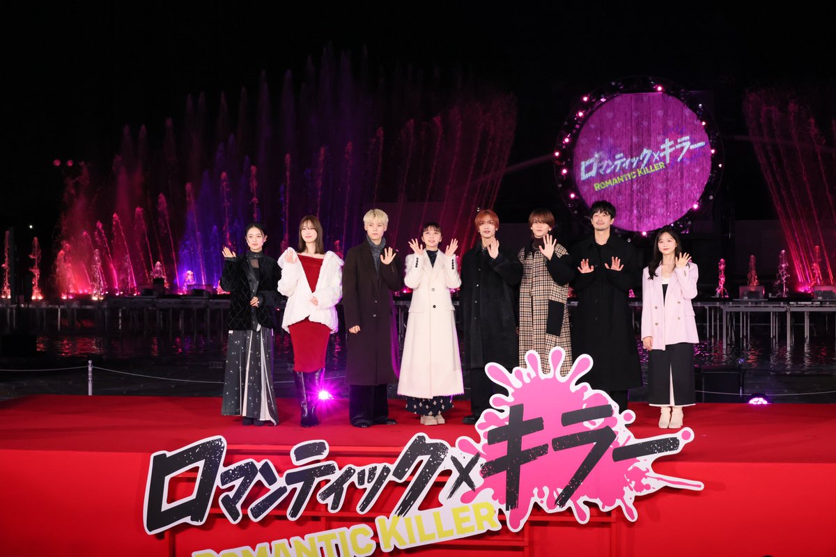 【👊ロマンティックをぶっ飛ばせ！！】
イルミネーション消灯式inよみうりランド🌲

#上白石萌歌 #高橋恭平 #木村柾哉 #中島颯太
#髙橋ひかる #上坂樹里 #森香澄 #竹財輝之助

ロマンティックがたっぷり詰まった、
ド派手なイベントとなりました！💥
#ロマキラキラキラ でたくさん投稿していただき