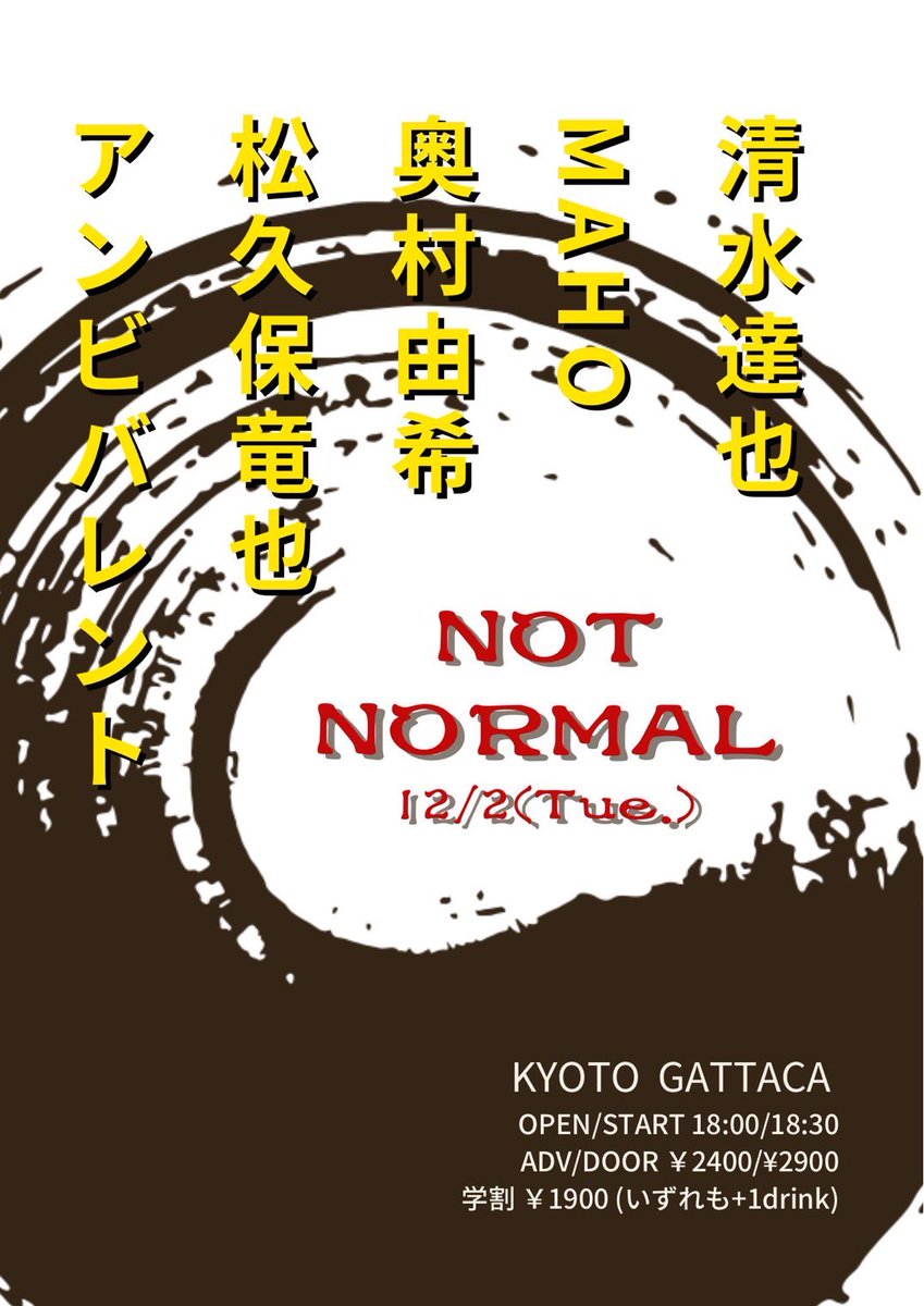 samar_ssw's tweet photo. 明日！久々にです！

宜しくどうぞ！

@kyoto_GATTACA https://t.co/rf7ZGgpd9G