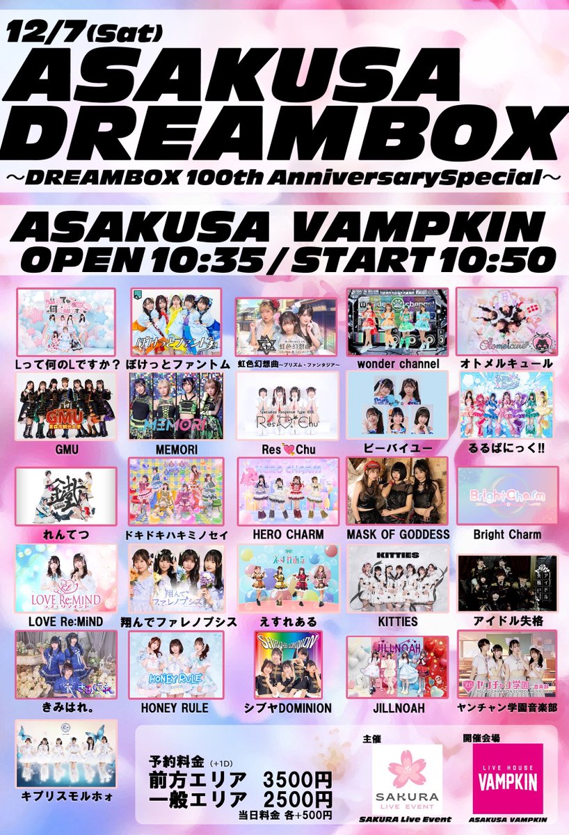 D ASAGI 名もなき森の夢語り パンフレット 🤖｡oO #MEMORI 出演情報🚀 12月7日(日) 「ASAKUSA DREAMBOX ～DREAMBOX