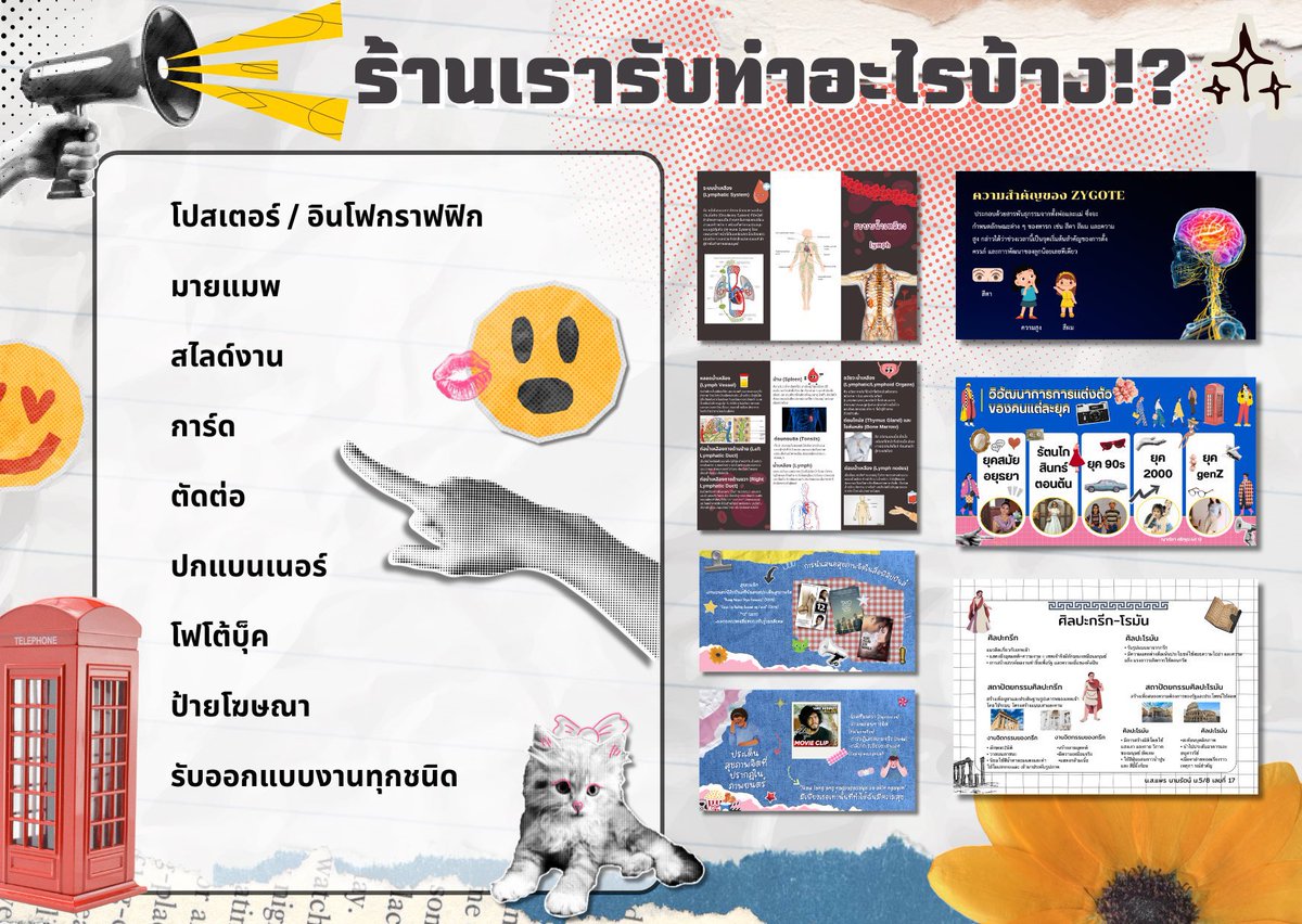 กราฟฟิค ตัดคลิป |ทักไลน์เท่านั้นค่ะ|เปิดร้าน🍄 tweet media