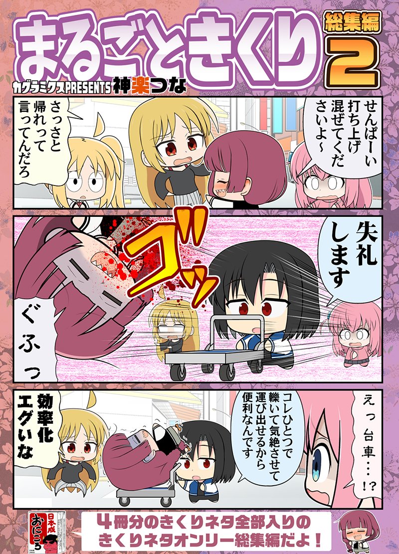 夢見夜無(しばらく予定なし) (@Yumiyamuchan) / Posts / X