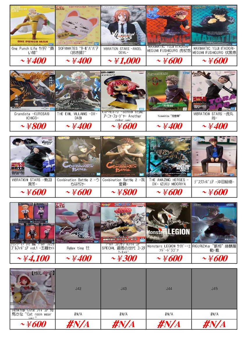 ✨新作プライズフィギュア買取情報✨ (ジャンプ系) プライズフィギュア