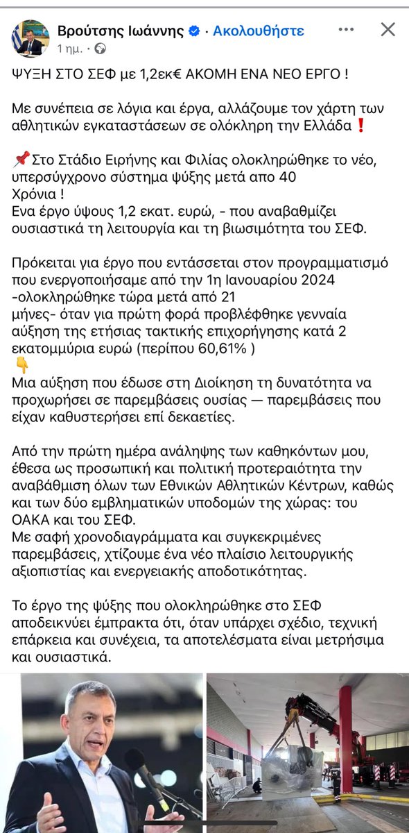 Jack14081982's tweet image. Μόνο στην Ελλάδα πληρώνει ο φορολογούμενος για να απολαμβάνει ο εκατομμυριούχος ιδιώτης. 

Και ταυτόχρονα οι πολιτικοί πανηγυρίζουν για έργα με λεφτά του κόσμου που αφορούν πλούσιους. 

#paobc