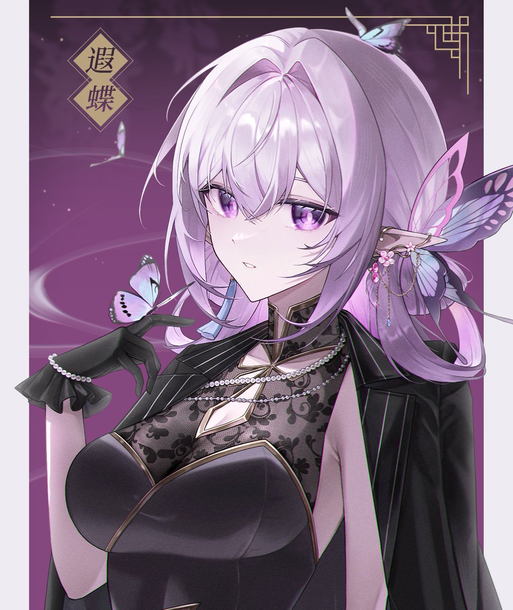 Mimemu0's tweet image. #スターレイル #HonkaiStarRail #Castorice #キャストリス  

🦋💜