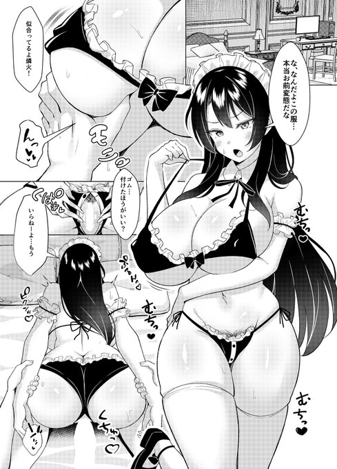 私の商業最新作デカパイメイド漫画がDLsiteさんでも配信開始されました! よろしくお願いします🙇

DLsiteさん
https://t.co/TyLzqAd14O
FANZAさん(※12/31まで)
https://t.co/qnFhBd52aU 