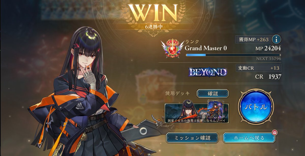 ekure_ru's tweet photo. とりま疾走バーンランプドラゴンで1930まで
サンダーレイジがクソ強くて3枚入れてもいい説出てる

#シャドバ　#シャドバWB https://t.co/nx2bysikum