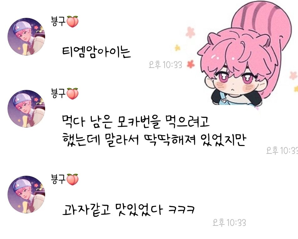 아... 이 감정 먼지 모르겠다ㅠ