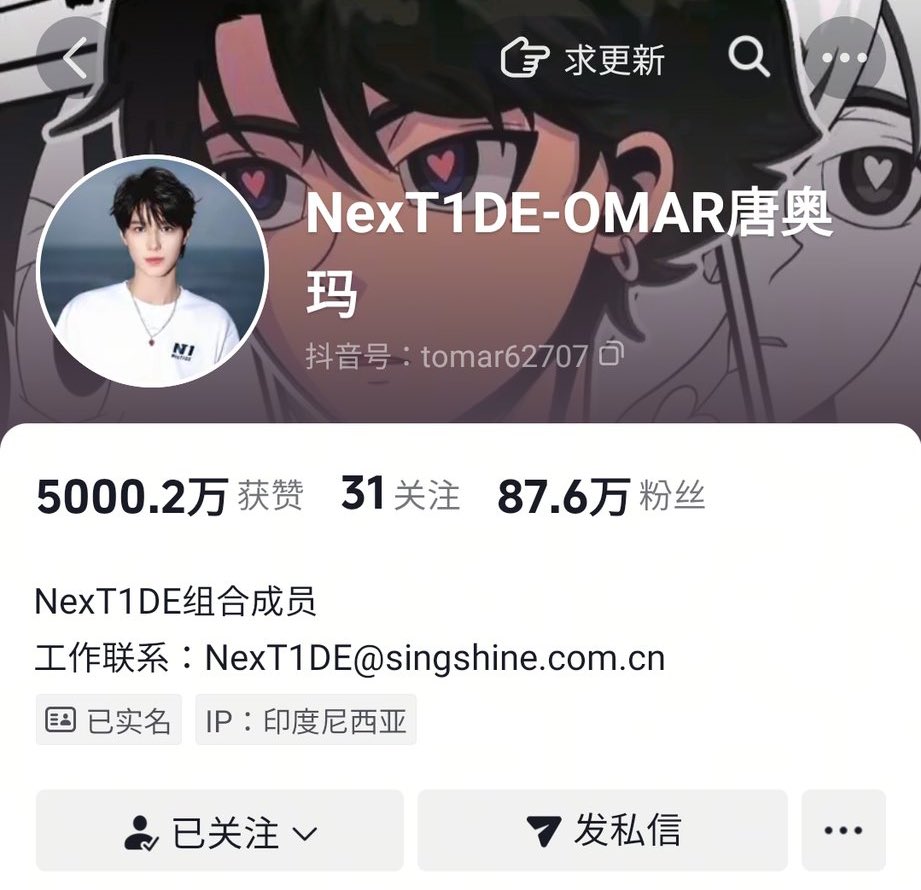 OMARtupdate09's tweet image. Omar Douyin account has now surpassed a total of 50 million likes. 🦖