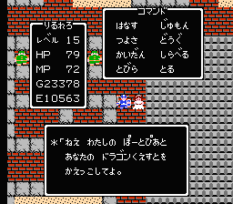 mechanical_base's tweet photo. 懐かしのドラクエ1のオリジナルをプレイ中
「かいだん」「とる」など、廃止されたコマンドも

イベントが少ないので、中盤以降は基本レベル上げしかやることがなくなる

レベル15でロトの鎧を入手できたので大分楽になる

最高レベルの30まで上げてから竜王討伐の予定 https://t.co/6tXlLOLBD8
